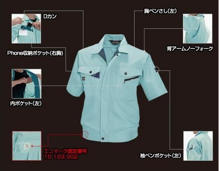6022 半袖ブルゾン BURTLE バートル 春夏作業服 作業着 S～5L ポリエステル65％・綿35％ 日本製エコライトチノ