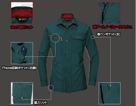 9063 長袖シャツ BURTLE バートル 春夏作業服 作業着 S～5L ポリエステル80％・綿20％ 日本製ソフトタッチトロピカル