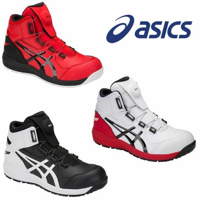 CP701 ウィンジョブ（ミドルカット・紐仕様） ASICS（1273A018 