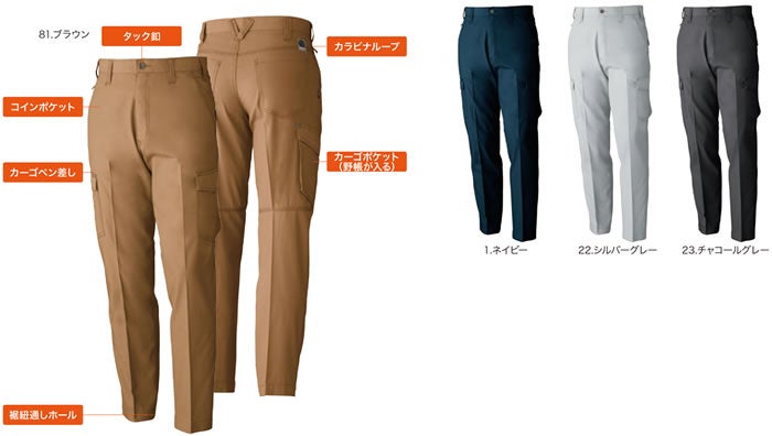 570 カーゴパンツ 桑和 SOWA 春夏作業服 作業着 S～6L 綿100％