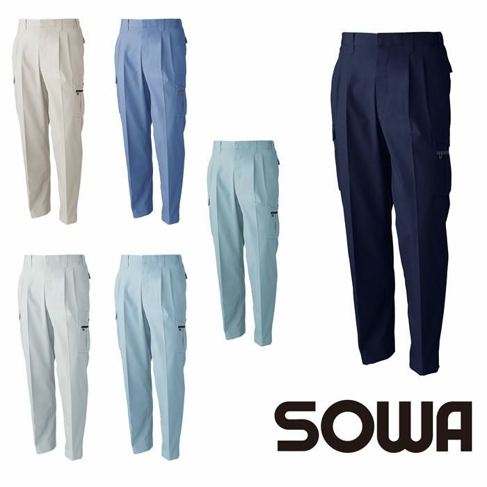 538 ツータックカーゴパンツ 桑和 SOWA 春夏作業服 作業着 S~6L 綿100