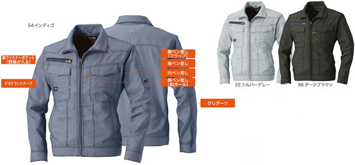 873 長袖ブルゾン 桑和 SOWA 春夏作業服 作業着 S～6L 綿60％・ポリエステル40％ サマーカルゼ