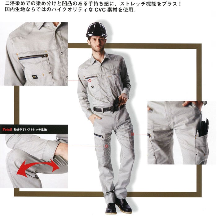 873 長袖ブルゾン 桑和 SOWA 春夏作業服 作業着 S～6L 綿60％・ポリエステル40％ サマーカルゼ