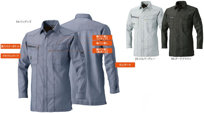 875 長袖シャツ 桑和 SOWA 春夏作業服 作業着 S～6L 綿60％・ポリエステル40％ サマーカルゼ