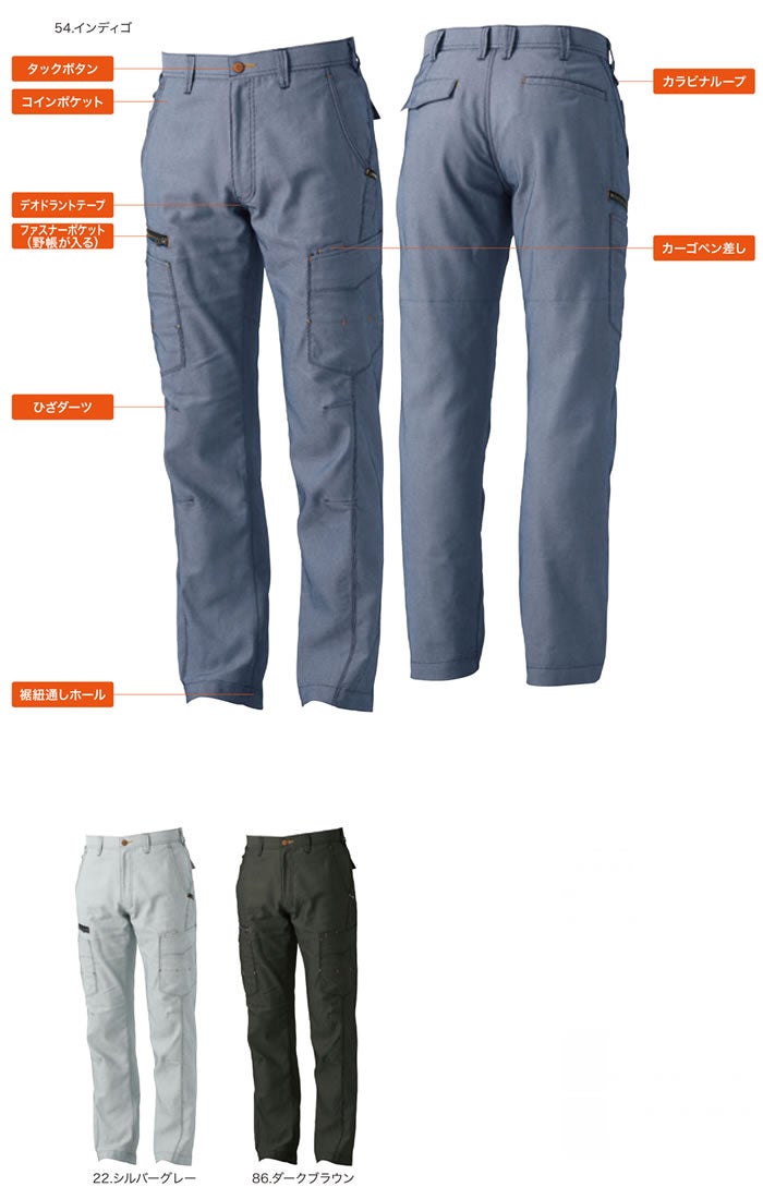 878 カーゴパンツ 桑和 SOWA 春夏作業服 作業着 70～130 綿60％・ポリエステル40％ サマーカルゼ