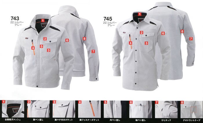 743 長袖ブルゾン 桑和 SOWA 春夏作業服 作業着 S～6L ポリエステル100％