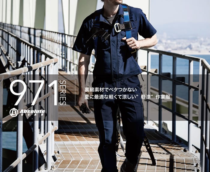 975 長袖シャツ 桑和 SOWA 春夏作業服 作業着 S～6L ポリエステル85％・綿15％ サマー裏綿