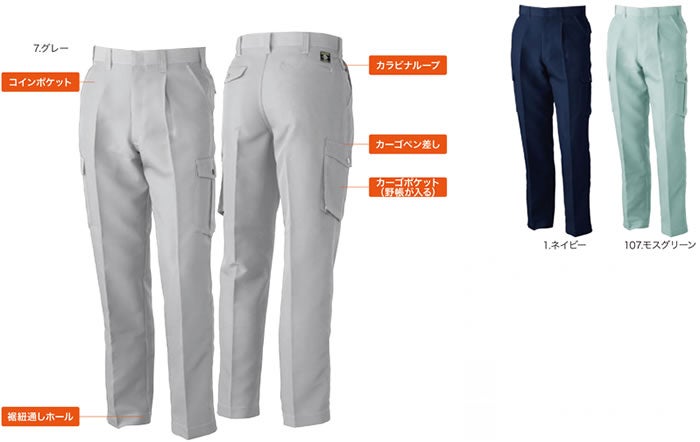 978 ワンタックカーゴパンツ 桑和 SOWA 春夏作業服 作業着 70～130 ポリエステル85％・綿15％ サマー裏綿