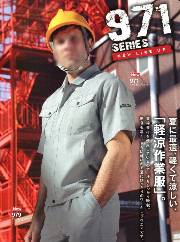 978 ワンタックカーゴパンツ 桑和 SOWA 春夏作業服 作業着 70～130 ポリエステル85％・綿15％ サマー裏綿