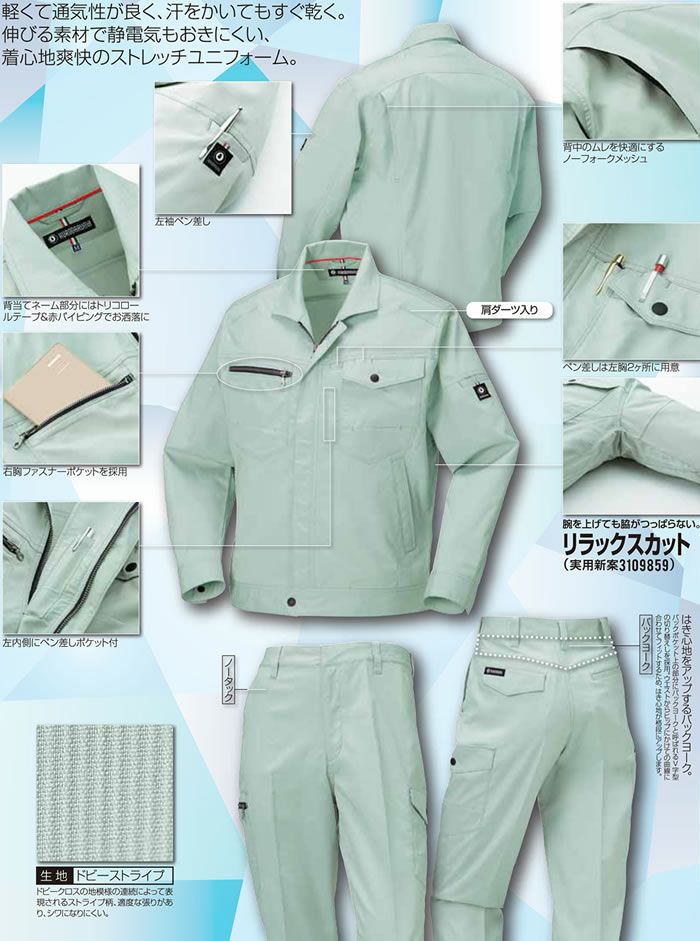 266711 半袖ジャンパー kurodaruma クロダルマ 春夏作業服 作業着 SS～6L ポリエステル100％ ドビーストレッチ