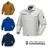 256681 長袖ジャンパー kurodaruma クロダルマ 春夏作業服 作業着 SS～6L ポリエステル90％・綿10％ サマー裏綿