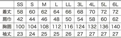 266681 半袖ジャンパー kurodaruma クロダルマ 春夏作業服 作業着 SS～6L ポリエステル90％・綿10％ サマー裏綿