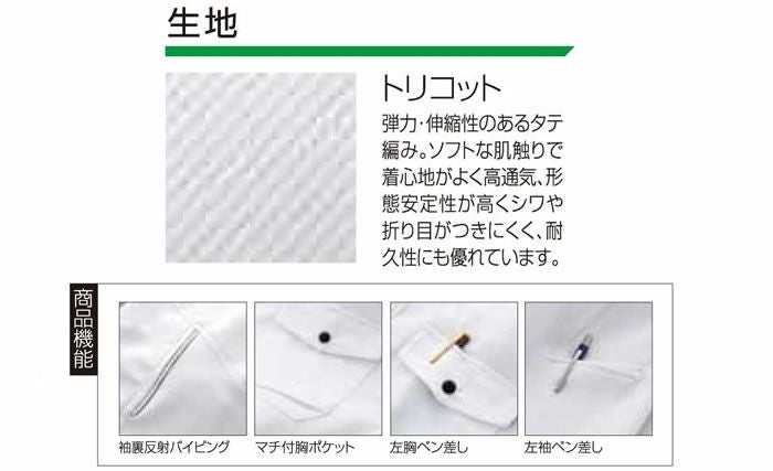 25450 長袖ポロシャツ（脇スリット） kurodaruma クロダルマ Tシャツ・ニット S～5L ポリエステル100％ トリコット