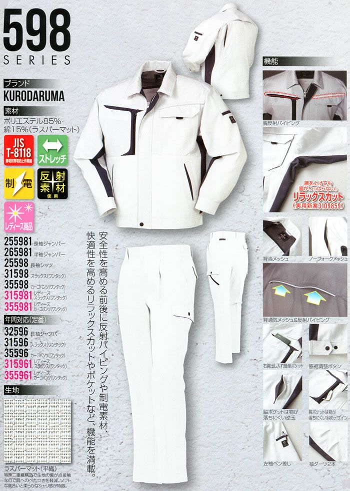 265981 半袖ジャンパー kurodaruma クロダルマ 春夏作業服 作業着 SS～5L ポリエステル85％・綿15％