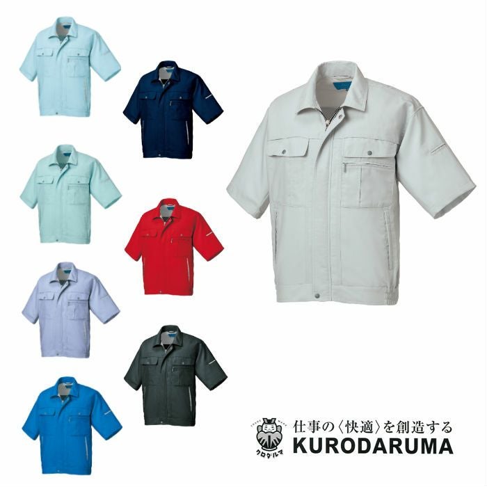 266181 半袖ジャンパー kurodaruma クロダルマ 春夏作業服 作業着 SS