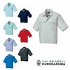 266181 半袖ジャンパー kurodaruma クロダルマ 春夏作業服 作業着 SS～5L ポリエステル70％・綿30％ 二重織