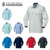25618 長袖シャツ kurodaruma クロダルマ 春夏作業服 作業着 S～5L ポリエステル70％・綿30％ 二重織