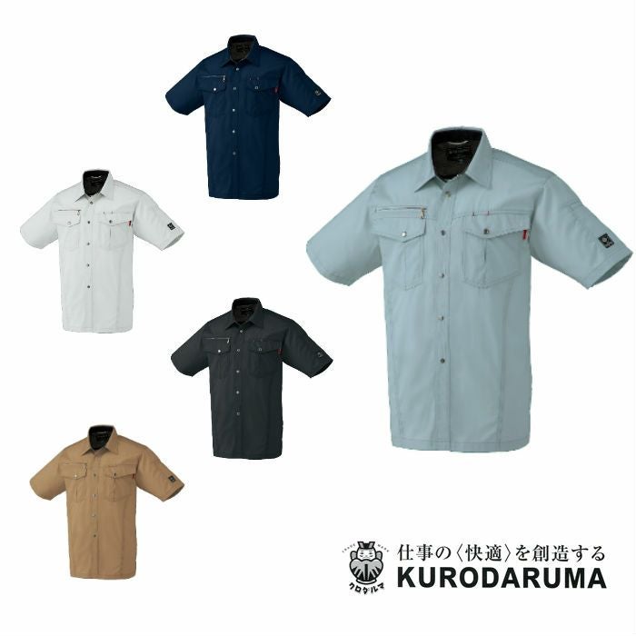 26593 半袖シャツ kurodaruma クロダルマ 春夏作業服 作業着 SS～6L