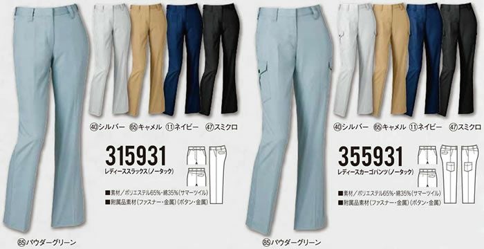 355931 レディースカーゴパンツ（ノータック） kurodaruma クロダルマ 春夏作業服 作業着 61～80ｃｍ ポリエステル65％・綿35％ サマーツイル