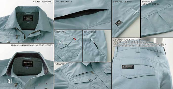 355931 レディースカーゴパンツ（ノータック） kurodaruma クロダルマ 春夏作業服 作業着 61～80ｃｍ ポリエステル65％・綿35％ サマーツイル