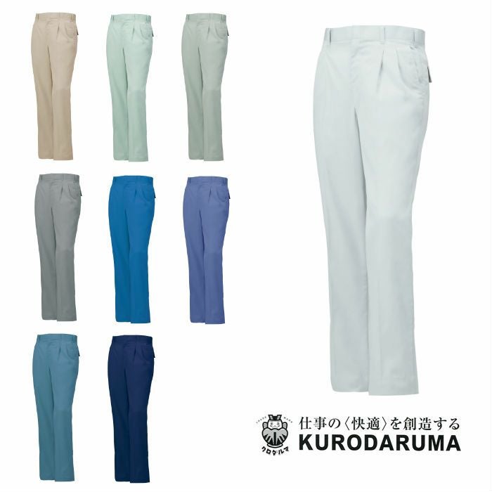 31371 スラックス（ツータック） kurodaruma クロダルマ 春夏作業服 作業着 70～150ｃｍ ポリエステル65％・綿35％ サマーツイル（エコマーク）