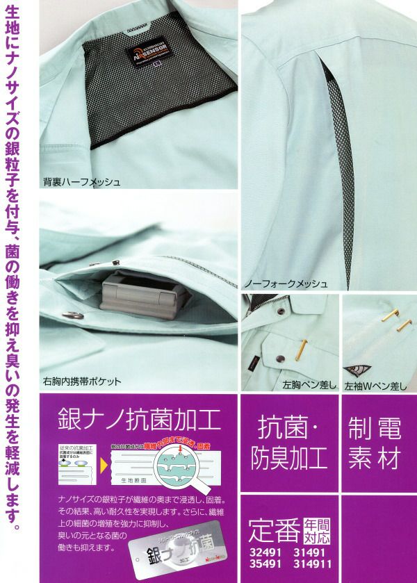 264931 半袖ジャンパー kurodaruma クロダルマ 春夏作業服 作業着 S～5L ポリエステル65％・綿35％ サマーツイル