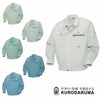 2547 長袖ジャンパー kurodaruma クロダルマ 春夏作業服 作業着 S～5L 綿65％・ポリエステル35％ シーティング