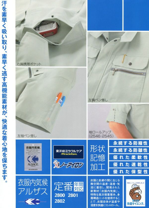 2547 長袖ジャンパー kurodaruma クロダルマ 春夏作業服 作業着 S～5L 綿65％・ポリエステル35％ シーティング