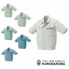 2647 半袖ジャンパー kurodaruma クロダルマ 春夏作業服 作業着 S～5L 綿65％・ポリエステル35％ シーティング