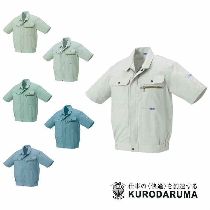 2647 半袖ジャンパー kurodaruma クロダルマ 春夏作業服 作業着 S～5L 綿65％・ポリエステル35％ シーティング