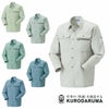 2546 長袖シャツ kurodaruma クロダルマ 春夏作業服 作業着 S～5L 綿65％・ポリエステル35％ シーティング