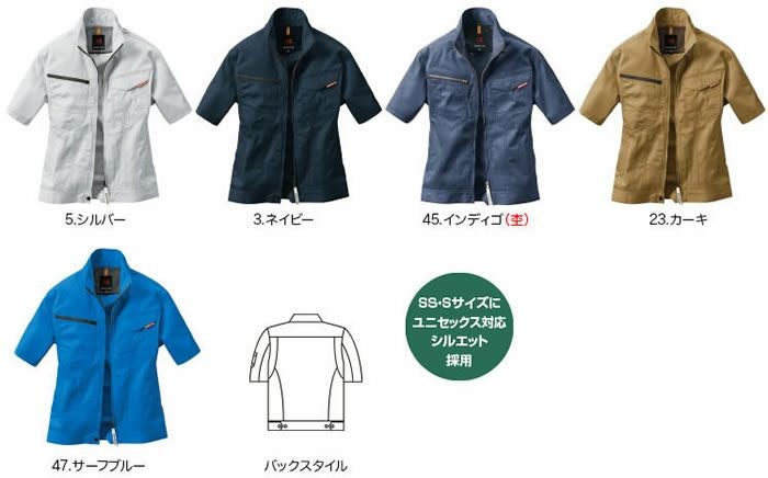 1716 半袖ジャケット（ユニセックス） BURTLE バートル 制電 春夏作業服 作業着 SS～5L ポリエステル65％・綿35％ 日本製T/Cライトチノ