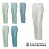 1345 カーゴパンツ（ツータック） kurodaruma クロダルマ 春夏作業服 作業着 70～120ｃｍ 綿65％・ポリエステル35％ シーティング
