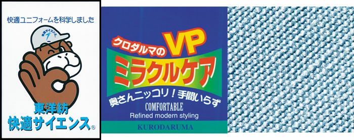 250931 長袖ジャンパー kurodaruma クロダルマ 春夏作業服 作業着 S～5L 綿55％・ポリエステル45％ ポーラ