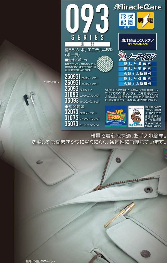 260931 半袖ジャンパー kurodaruma クロダルマ 春夏作業服 作業着 S～5L 綿55％・ポリエステル45％ ポーラ