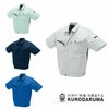 265801 半袖ジャンパー kurodaruma クロダルマ 春夏作業服 作業着 S～5L 綿50％・ポリエステル50％ ラチネ