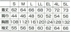 2537 長袖ジャンパー kurodaruma クロダルマ 春夏作業服 作業着 S～5L 綿50％・ポリエステル50％ ソフトツイル