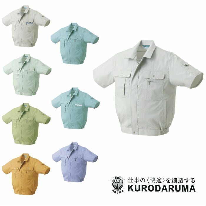 2637 半袖ジャンパー kurodaruma クロダルマ 春夏作業服 作業着 S～5L 綿50％・ポリエステル50％ ソフトツイル