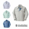 25056 長袖ジャンパー kurodaruma クロダルマ 春夏作業服 作業着 S～5L ポリエステル45％・綿40％・麻15％ シーティング