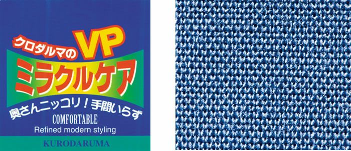 25056 長袖ジャンパー kurodaruma クロダルマ 春夏作業服 作業着 S～5L ポリエステル45％・綿40％・麻15％ シーティング