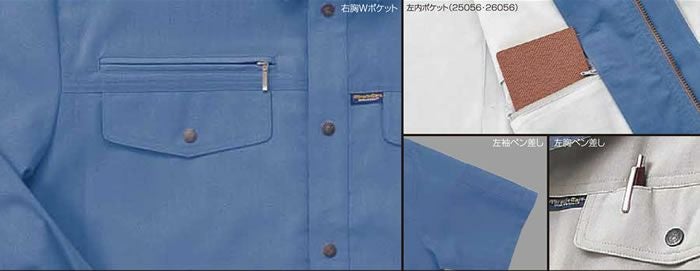 25056 長袖ジャンパー kurodaruma クロダルマ 春夏作業服 作業着 S～5L ポリエステル45％・綿40％・麻15％ シーティング