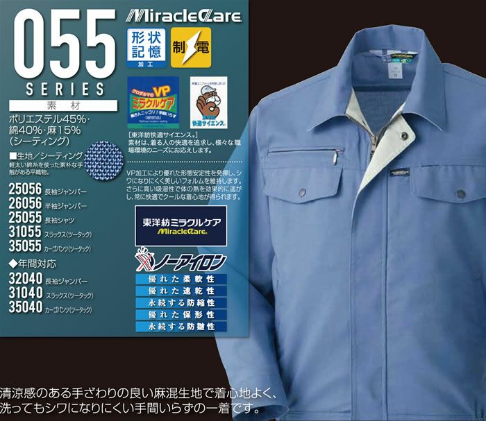 25055 長袖シャツ kurodaruma クロダルマ 春夏作業服 作業着 S～5L ポリエステル45％・綿40％・麻15％ シーティング