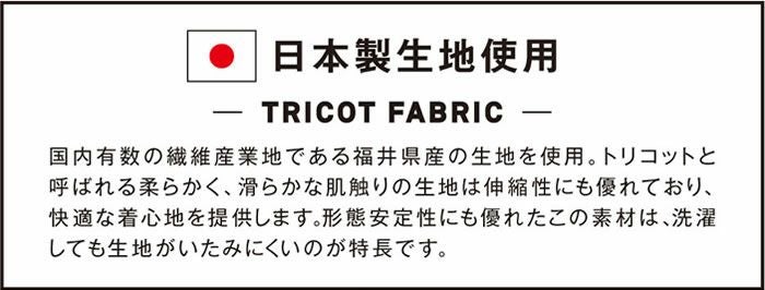 EBA505 ロングスリーブトリコットシャツ BIGBORN ビッグボーン