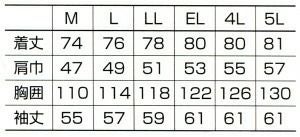 25064 長袖ジャンパー kurodaruma クロダルマ 春夏作業服 作業着 M～5L ポリエステル65％・綿35％ サマーツイル（エコマーク）