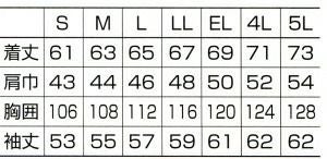 25487 長袖ジャンパー kurodaruma クロダルマ 春夏作業服 作業着 S～5L ポリエステル65％・綿35％ シーティング（エコマーク）