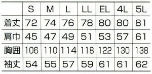 25486 長袖シャツ kurodaruma クロダルマ 春夏作業服 作業着 S～5L ポリエステル65％・綿35％ シーティング（エコマーク）
