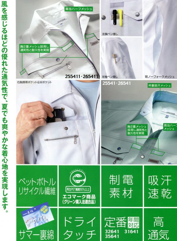 31541 スラックス（ツータック） kurodaruma クロダルマ 春夏作業服 作業着 70～120ｃｍ ポリエステル90％・綿10％ サマー裏綿
