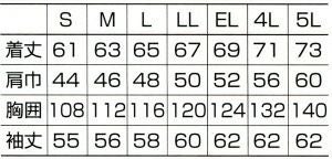 25489 長袖ジャンパー kurodaruma クロダルマ 春夏作業服 作業着 S～5L ポリエステル65％・綿35％ ポプリン（エコマーク）