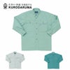 25488 長袖シャツ kurodaruma クロダルマ 春夏作業服 作業着 S～5L ポリエステル65％・綿35％ ポプリン（エコマーク）