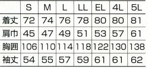 25488 長袖シャツ kurodaruma クロダルマ 春夏作業服 作業着 S～5L ポリエステル65％・綿35％ ポプリン（エコマーク）